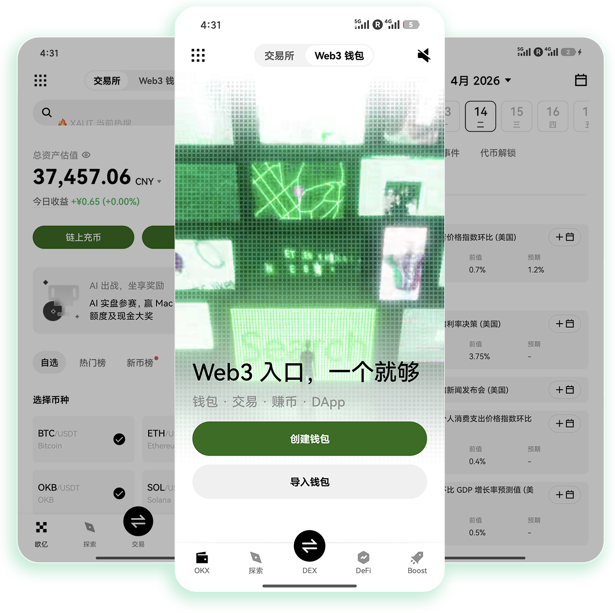 易欧app官网下载 适配全机型的加密货币交易软件官方下载入口
